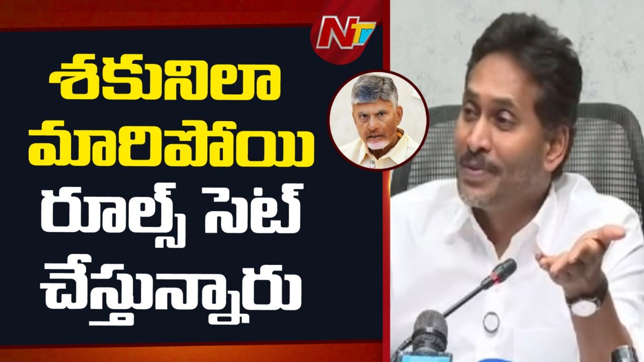 YS Jagan: వైసీపీ అభ్యర్థులపై అష్ట కుట్రలు.. వీటిని ఎన్నికలంటారా?
