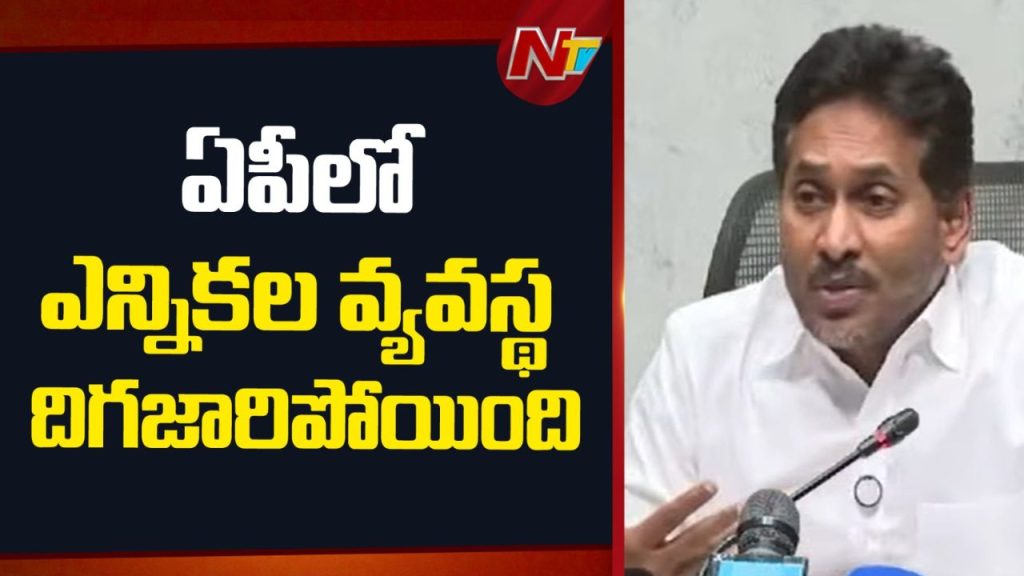 Ys Jagan Sec