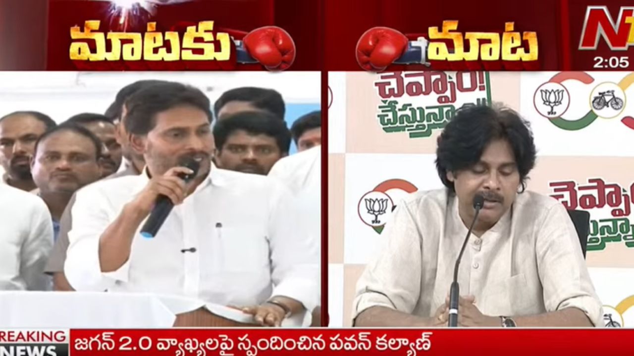 Jagan vs Pawan: మీరు 2.O చూపిస్తే మేం 10 రెట్లు ఎక్కువే చూపిస్తాం.. జగన్‌కు పవన్ స్ట్రాంగ్ కౌంటర్!
