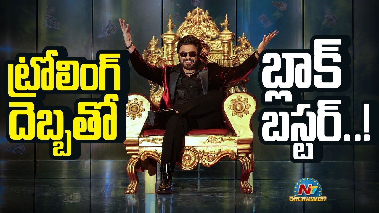 Aadarsha Kutumbam: ఆదర్శ కుటుంబానికి కలిసొచ్చిన ట్రోలింగ్!