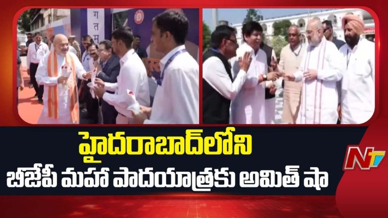 Amit Shah : కాంగ్రెస్‌కు కౌంటర్‌గా బీజేపీ పాదయాత్ర.. పాల్గొననున్న అమిత్ షా