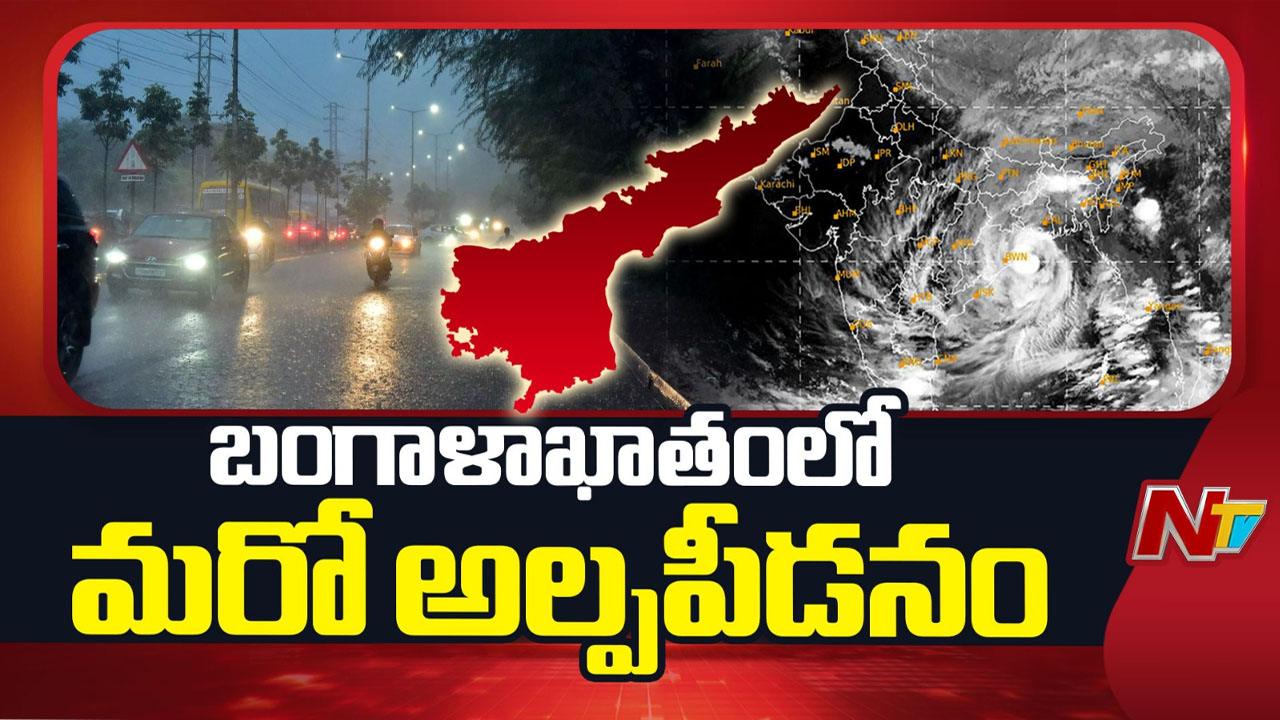 andhra pradesh rain alert bay of bengal depression weather update