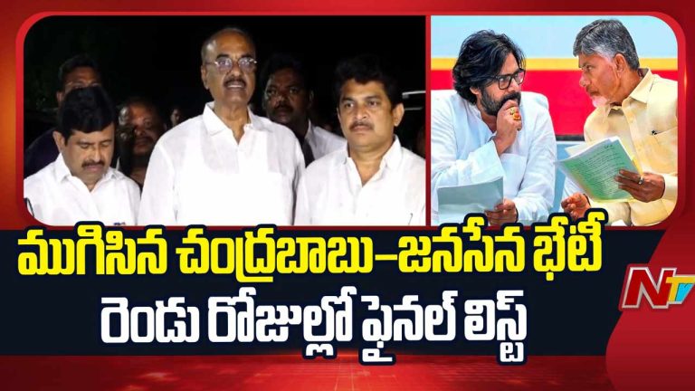 AP Alliance Seat Sharing: సీట్ల సర్దుబాటుపై చర్చలు కొలిక్కి.. కూటమి నుంచి సింగిల్ లిస్ట్.. బొలిశెట్టి కీలక వ్యాఖ్యలు