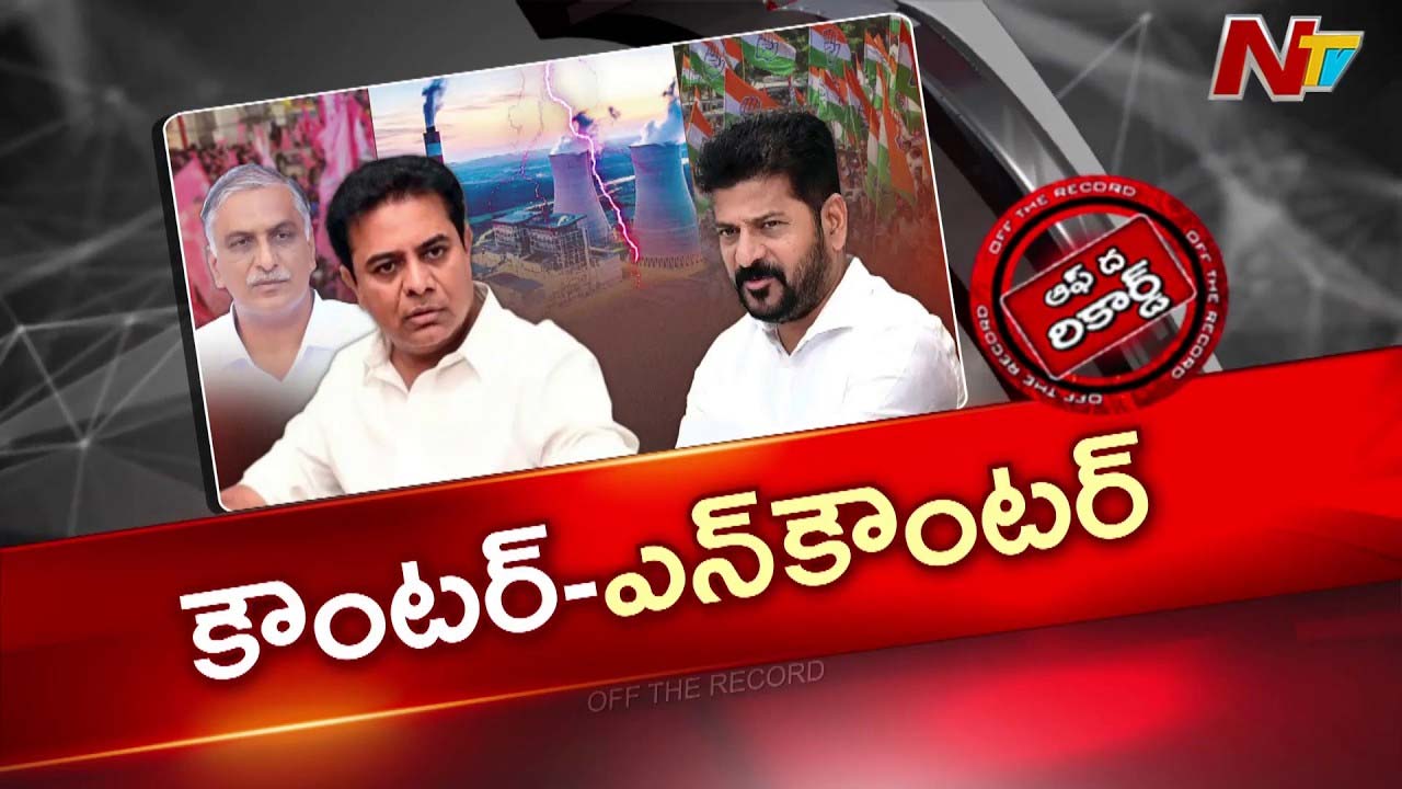 OTR : బీఆర్ఎస్ ఆరోపణలకు దీటుగా ముఖ్యమంత్రి కౌంటర్