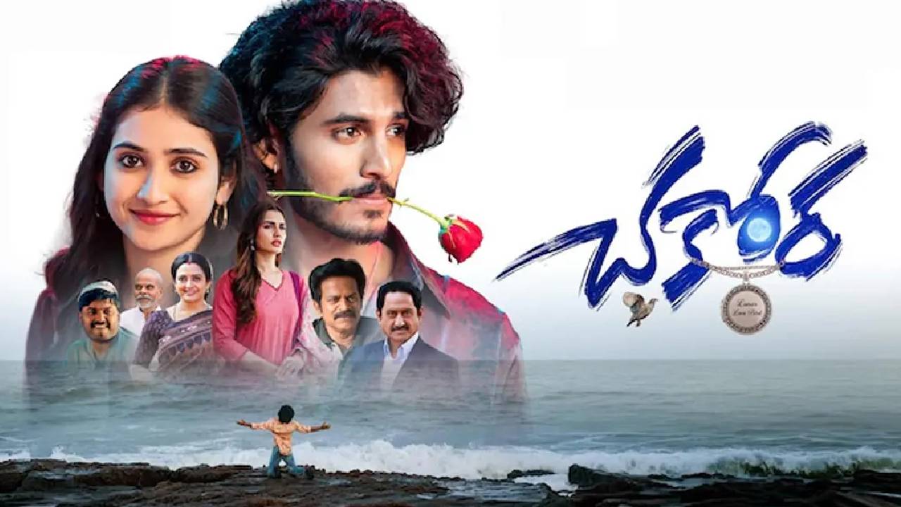 chakora lunar love bird telugu movie review