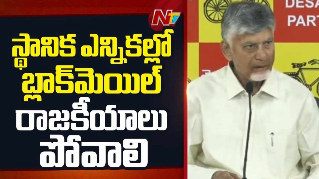 Chandrababu