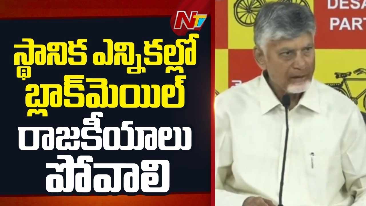 CM Chandrababu: ఏపీ అభివృద్ధే లక్ష్యం.. అమరావతి నుంచి రాయలసీమ వరకు అభివృద్ధి..
