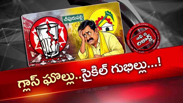 OTR: జనసేనకు కేటాయించిన సీటులో టీడీపీ అభ్యర్థి.. చీపురుపల్లిలో ఏం జరుగుతోంది..?