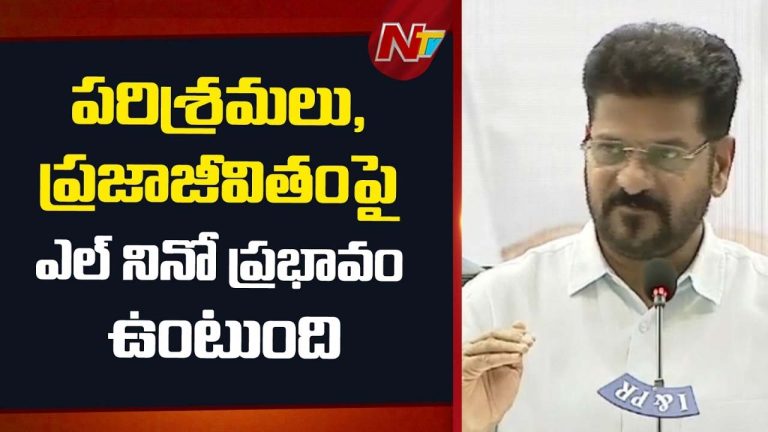 CM Revanth Reddy : ఎల్ నినో ముప్పుపై అప్రమత్తంగా ఉండాలి.. సీఎం రేవంత్ రెడ్డి పిలుపు
