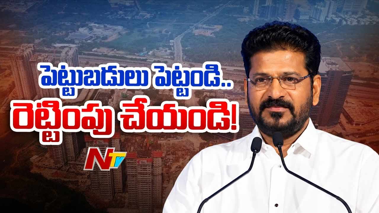 CM Revanth Reddy : తెలంగాణలో పెట్టుబడులు రెట్టింపు చేయండి.. భద్రత నాది