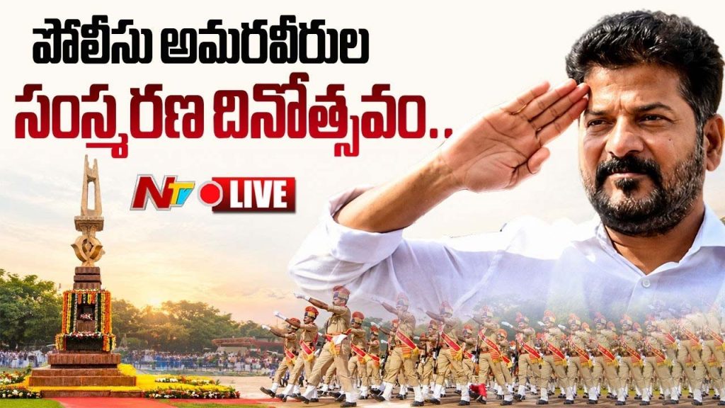 Cm Revanth Reddy