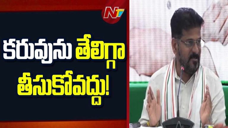 CM Revanth Reddy : విద్యుత్ కొరత వేళ సీఎం కీలక ఆదేశాలు.. నేతలకు పల్లెబాట పిలుపు