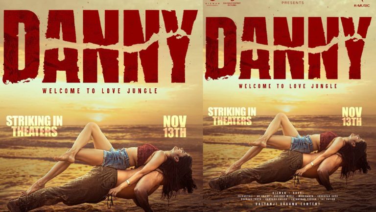 Danny : నవంబర్ 13న రా అండ్ రస్టిక్ క్రైమ్ డ్రామా ‘డానీ’!