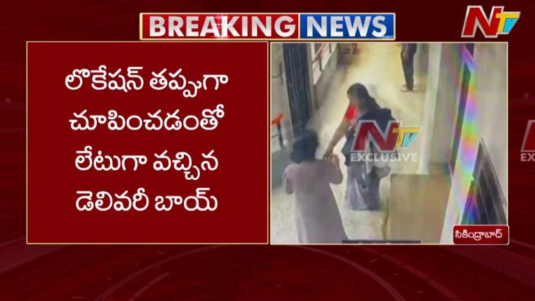 Zomato Delivery Boy : జొమాటో బాయ్‌పై దంపతుల దాడి.. కార్ఖానా పోలీస్ స్టేషన్ వద్ద ఉద్రిక్తత..