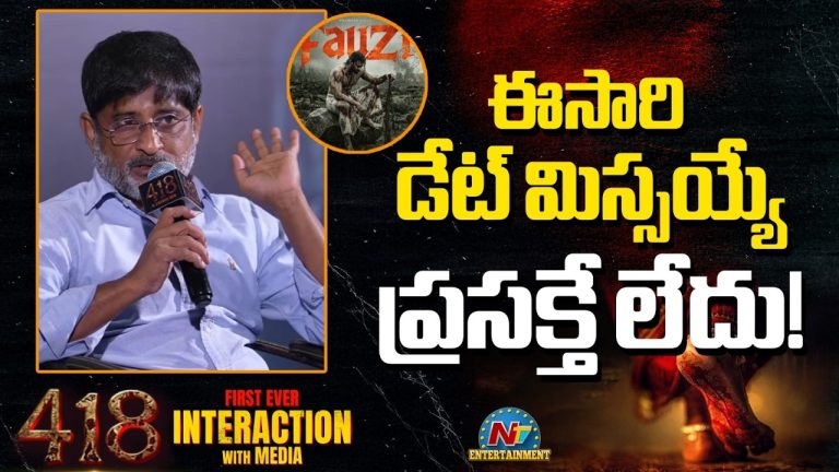 Mythri Ravi : ‘ఫౌజీ’, ‘డ్రాగన్’ రిలీజ్‌లపై వెనక్కి తగ్గేదే లేదు.. నాగార్జున కామెంట్స్‌ను సీరియస్‌గా తీసుకుకున్నాం