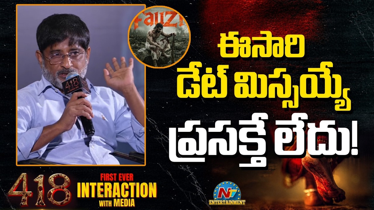 Mythri Ravi : ‘ఫౌజీ’, ‘డ్రాగన్’ రిలీజ్‌లపై వెనక్కి తగ్గేదే లేదు.. నాగార్జున కామెంట్స్‌ను సీరియస్‌గా తీసుకుకున్నాం