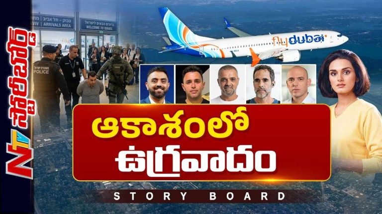 Story Board: Fly Dubai విమానంలో అసలేం జరిగింది..?