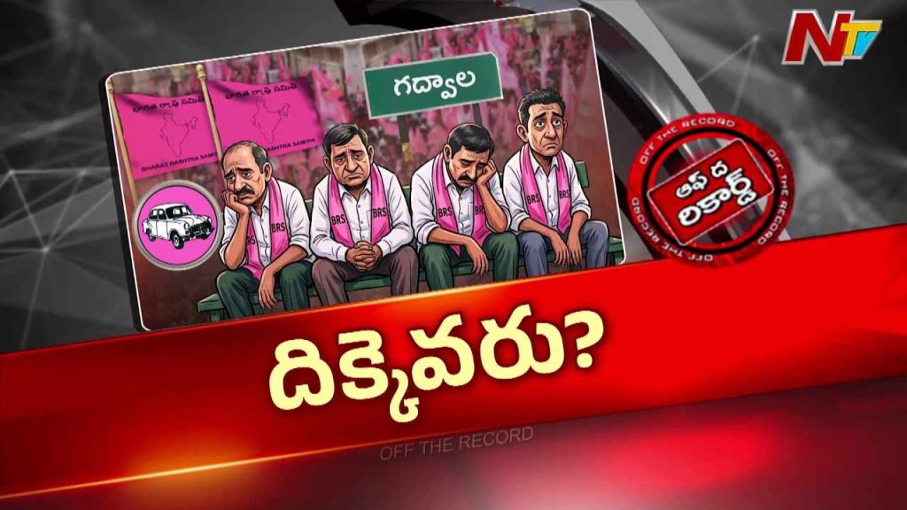 Gadwal