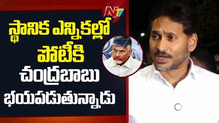 YS Jagan : రాష్ట్రంలో ఏం జరుగుతుందో ప్రజలు గమనించాలి