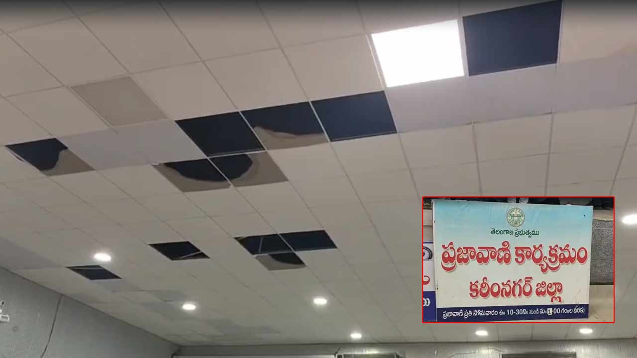karimnagar collectorate ceiling sheet falls prajavani hall