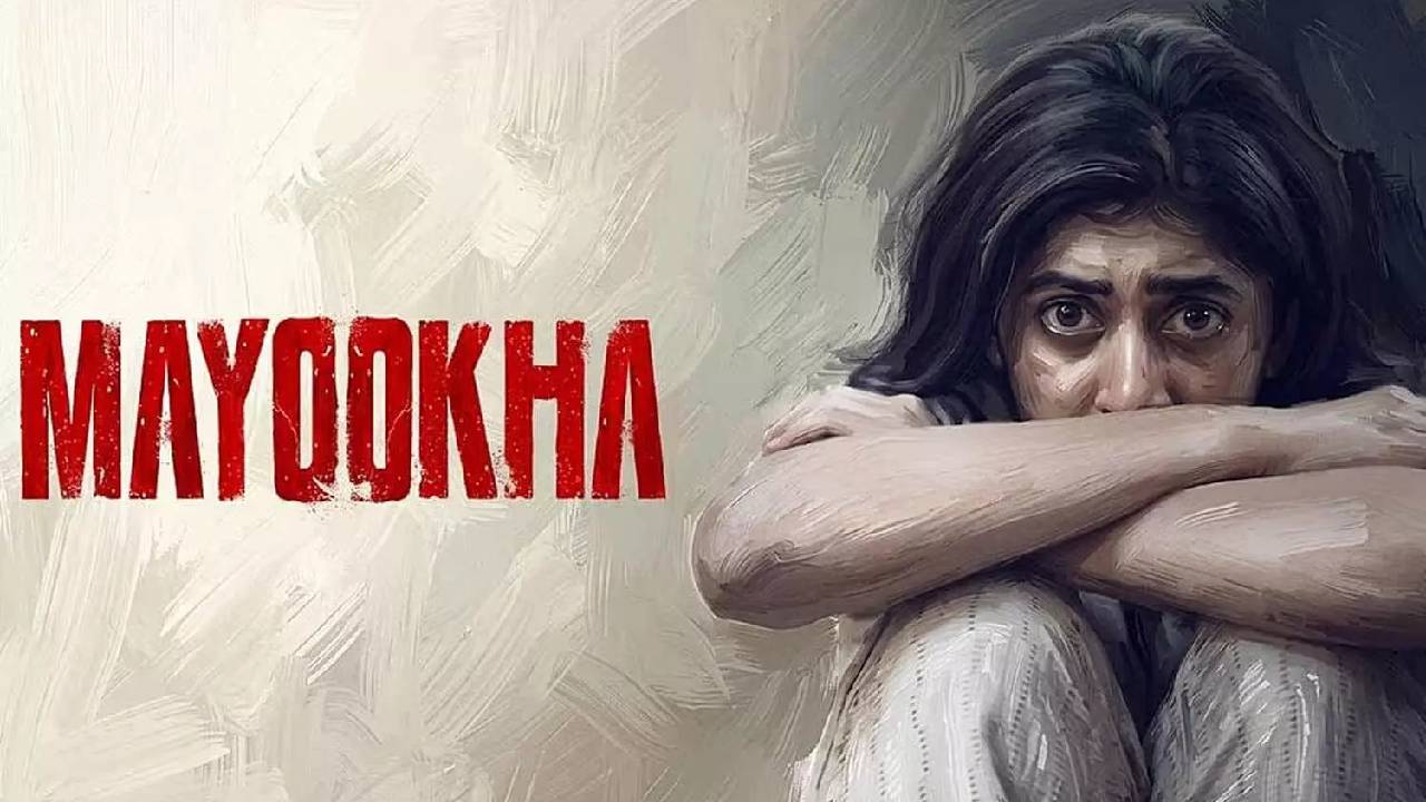 Mayookha Movie Review: మయూఖ మూవీ రివ్యూ