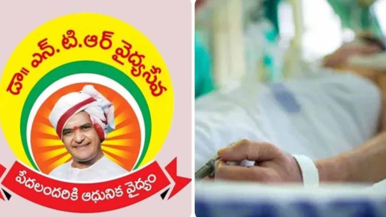 AP Govt: NTR వైద్య సేవలో అక్రమాలపై వేటు.. 203 ఆసుపత్రులకు రూ.34.39 కోట్ల జరిమానా..