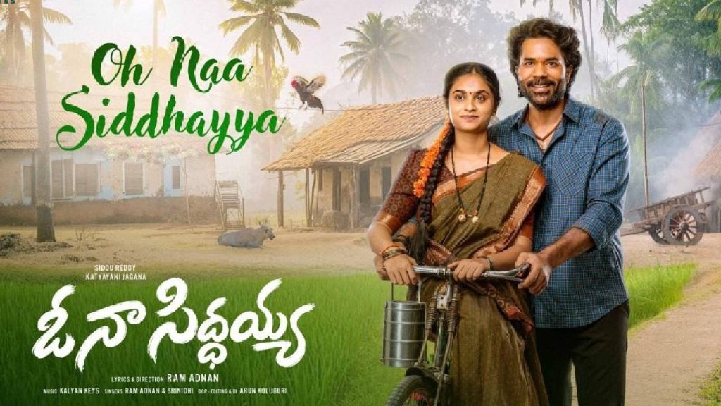 Oh Na Siddayya