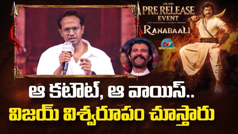 Rahul Sankrityan : విజయ్ – రష్మికకు నిజంగానే పెళ్లి జరుగుతుందని అప్పుడు తెలీదు