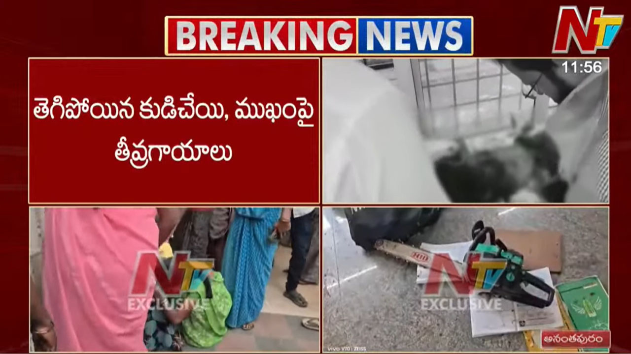 raptadu school girl attacked electric saw anantapur