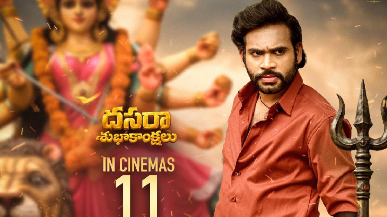 Rayavalasa : అమెరికా నుంచి వచ్చి.. పక్కా పల్లెటూరి కథతో సెన్సేషన్!