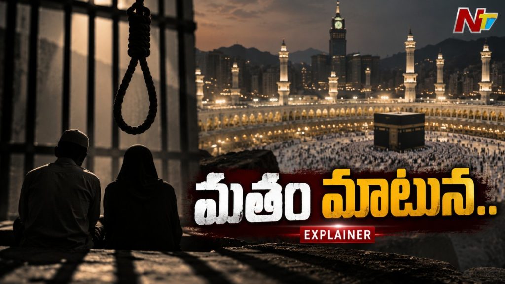 Saudi Arabia Executions Explained