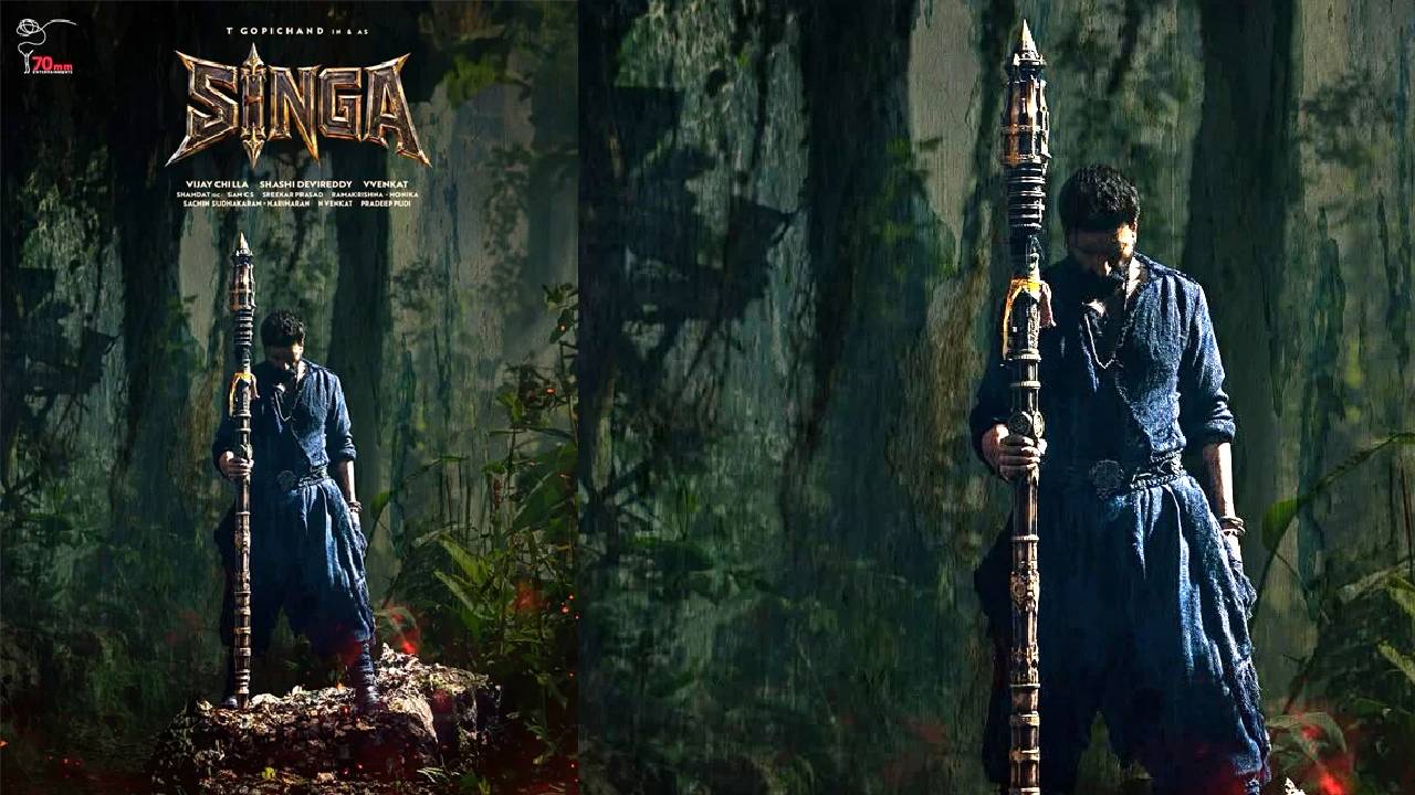 Singa : అడవిలో గోపీచంద్ ఉగ్రరూపం.. ‘సింగ’ సంచలన పోస్టర్!