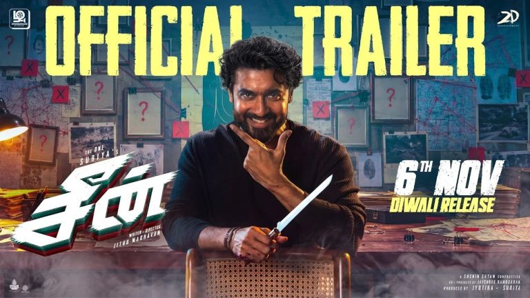 Scene Trailer: సైకో కిల్లర్‌తో మాజీ కాప్ ఆట.. సూర్య ‘సీన్’ ట్రైలర్ చూశారా?