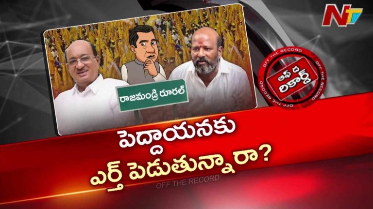 OTR : తీవ్ర వివాదాస్పదంగా బుచ్చయ్య చౌదరి అనుచరుడి కుమారుడు