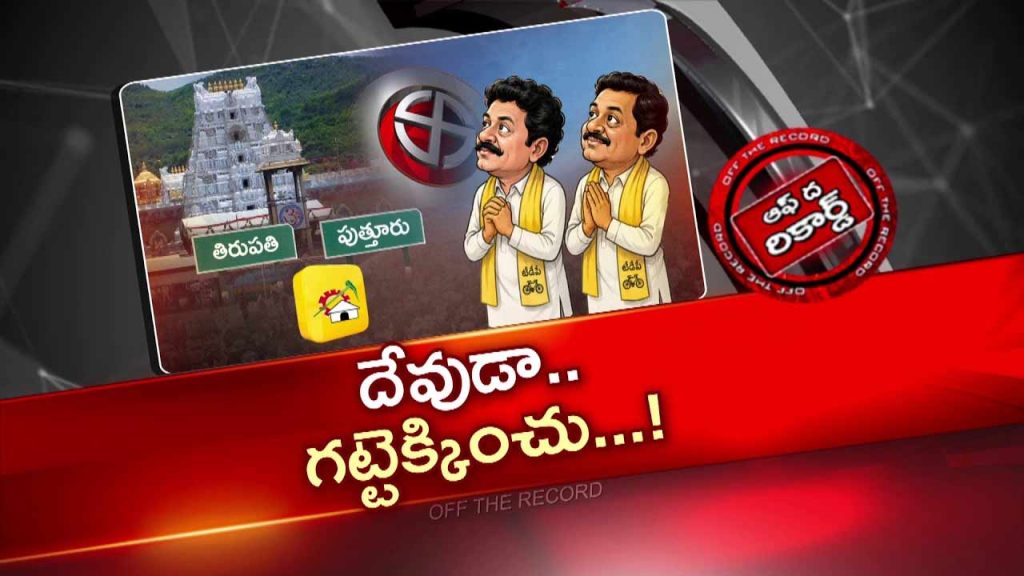 Tdp
