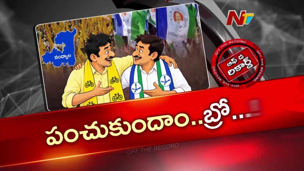 Tdp Ycp